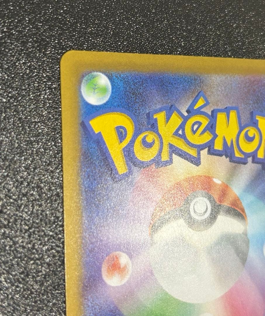 ポケモンカードゲーム MEGA ムニキスゼロ メイのはげまし　sar SAR