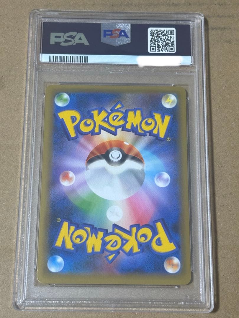お誕生日ピカチュウ 25th psa10