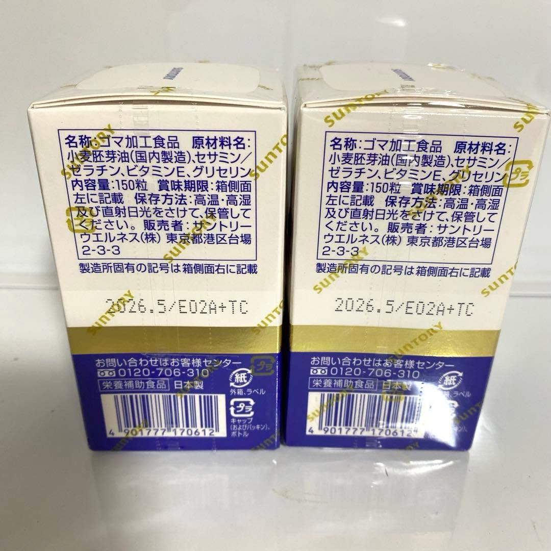 セサミンE 150粒入　2個セット