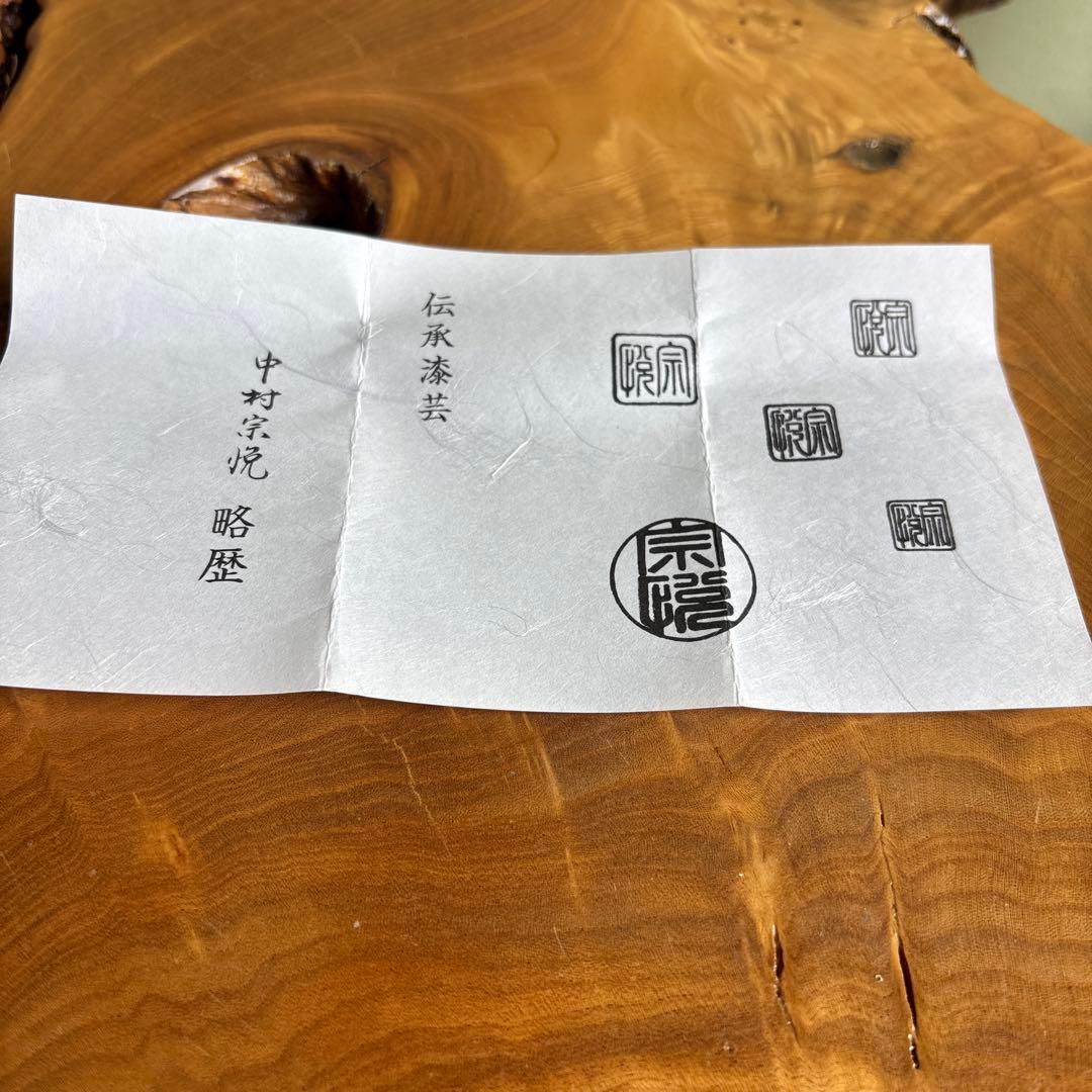 中村宗悦 翡翠蒔絵 香合 共箱 茶道具