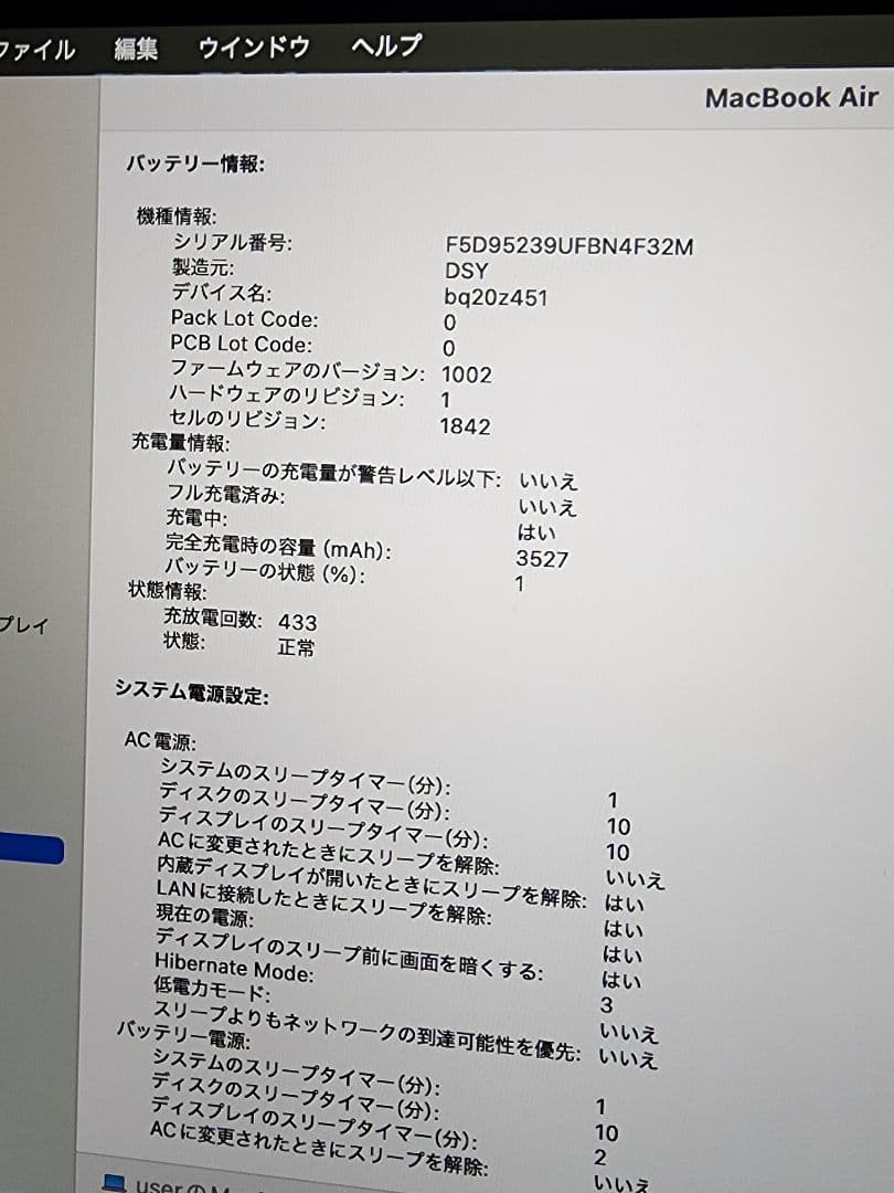 美品　上位モデル　Macbook Air 2020 i7/16GB/512GB
