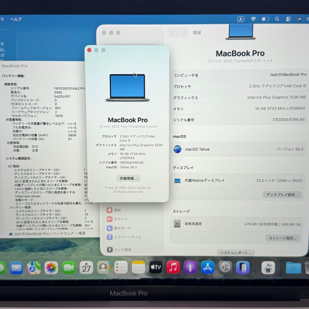 【美品】MacBook Pro 2020年 SSD512GB 8GB ノートPC