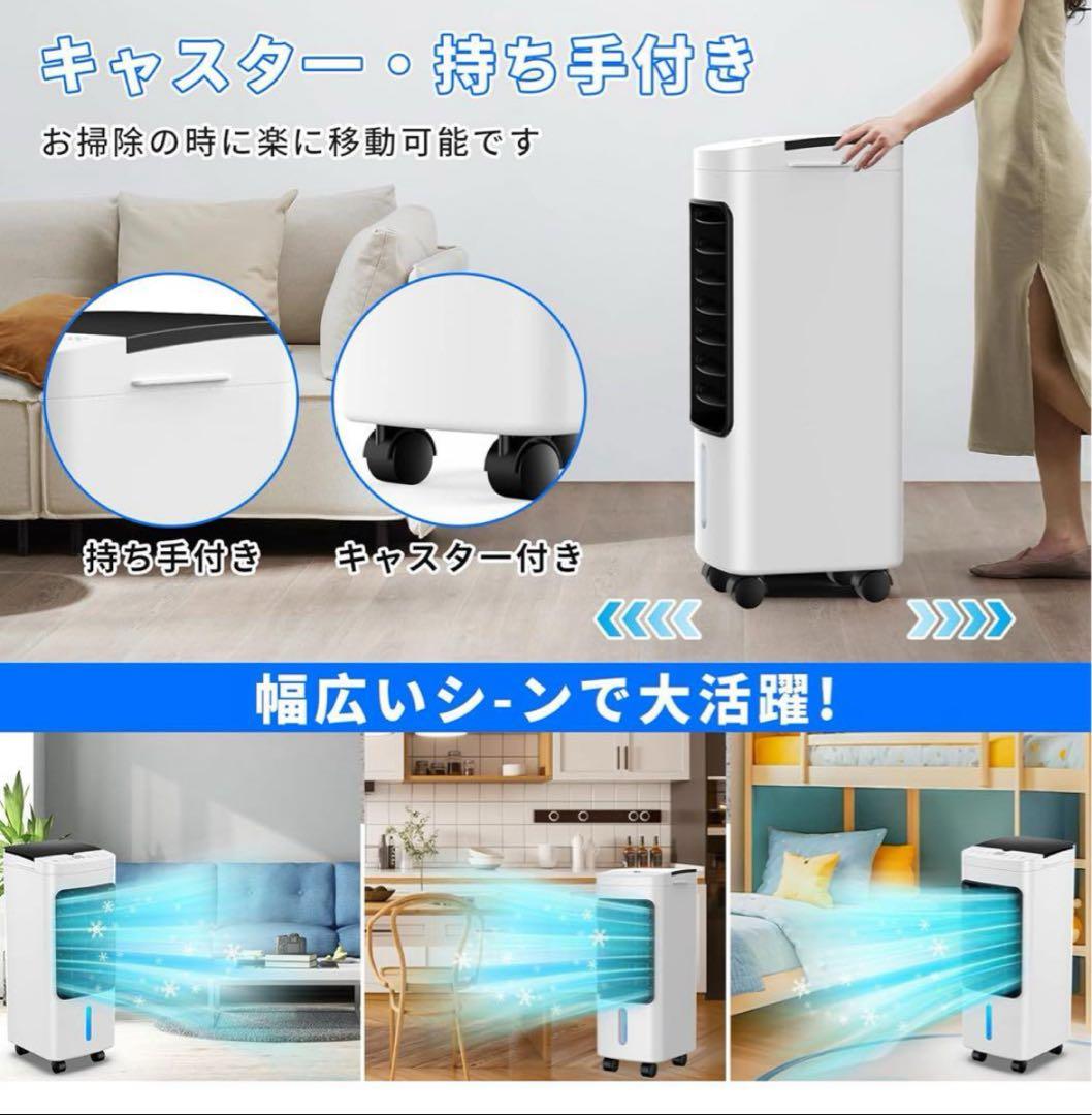 【2025最新進化 極上の冷感冷感届け】冷風機 冷風扇 冷風扇風機冷房 強力