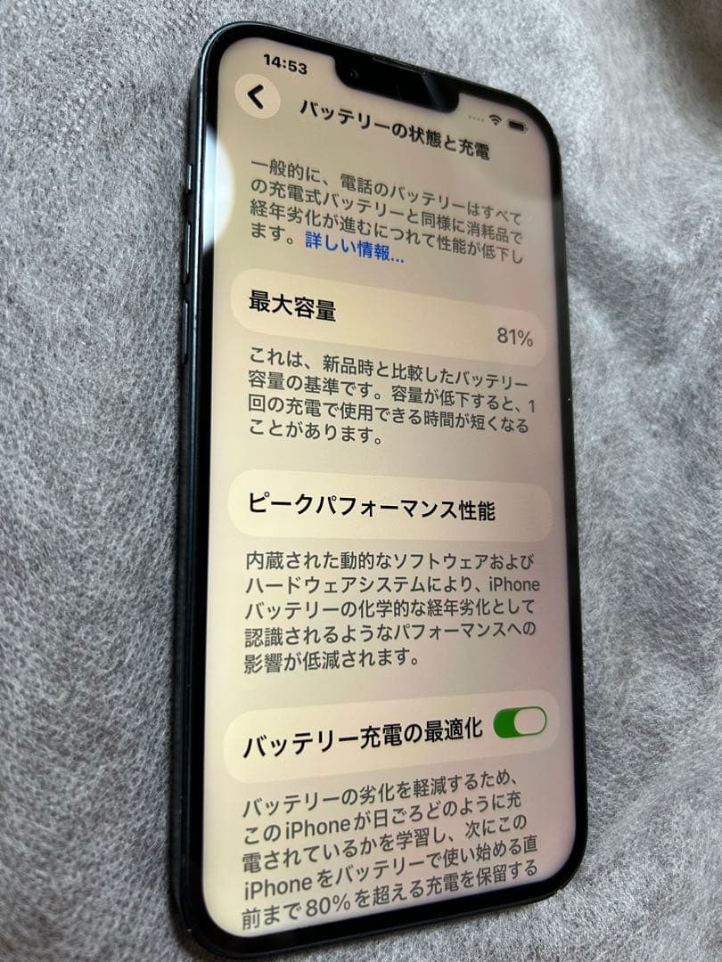 Apple iPhone 14 Plus プラス　本体　新品ケースとフィルム付