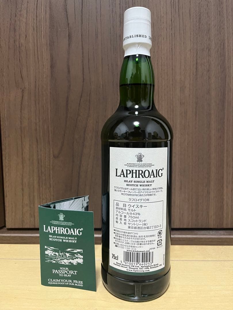 Laphroaig　ラフロイグ 10年 未開封品