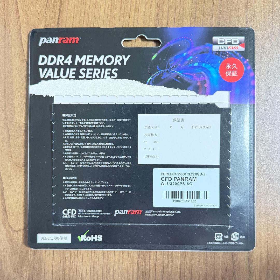 CFD W4U3200PS　メモリ　８GB×2枚　DDR4 PC4-25600