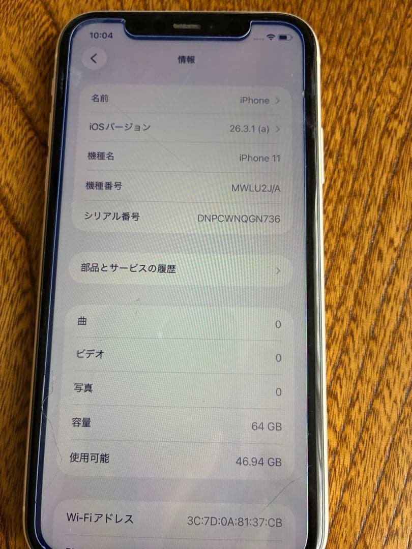 iPhone11本体64GBバッテリー容量75パーセントS IMフリー
