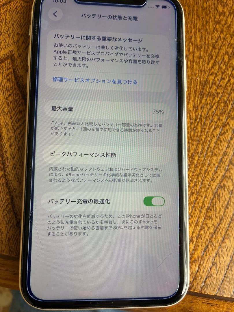 iPhone11本体64GBバッテリー容量75パーセントS IMフリー