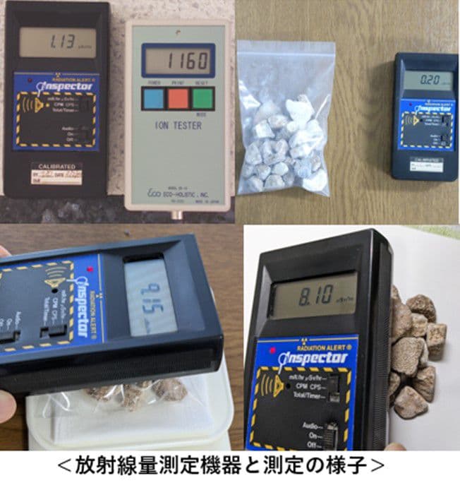 ★秋田発『北投石』３４グラム 100%本物!! 秋田玉川温泉産 放射線量測定済