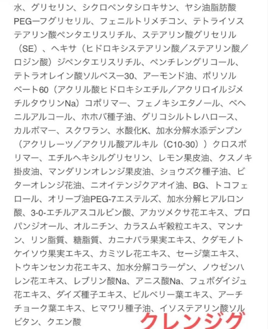 【未使用】N オーガニック vie スキンケア4点セット