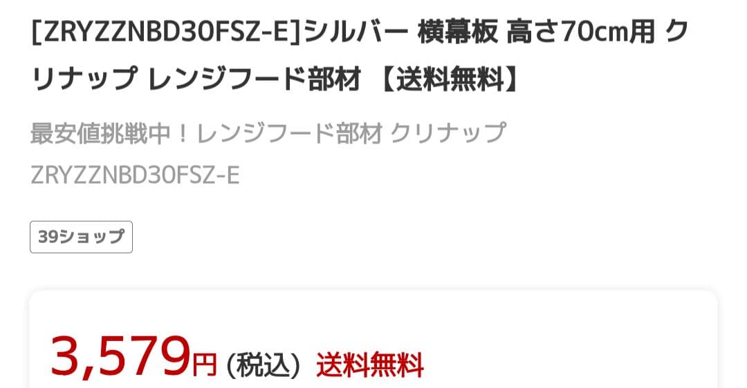 FUJIOH ZRS90NBD20FSZ 深型 レンジフード シロッコファン