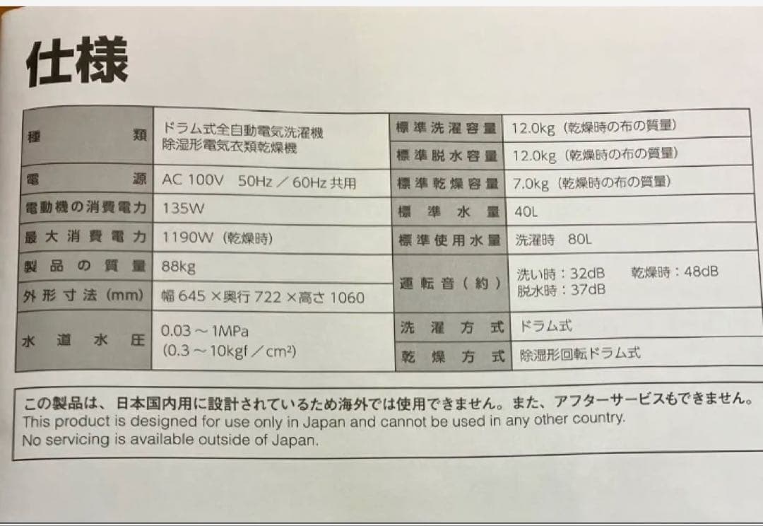 2023年製TW-127XM2Lドラム洗濯乾燥機 ヒートポンプ　洗濯12kg