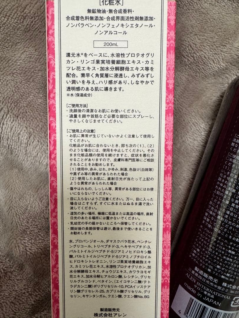 サロン専売品　アレン ディープブースターローション 200mL リフトアップ