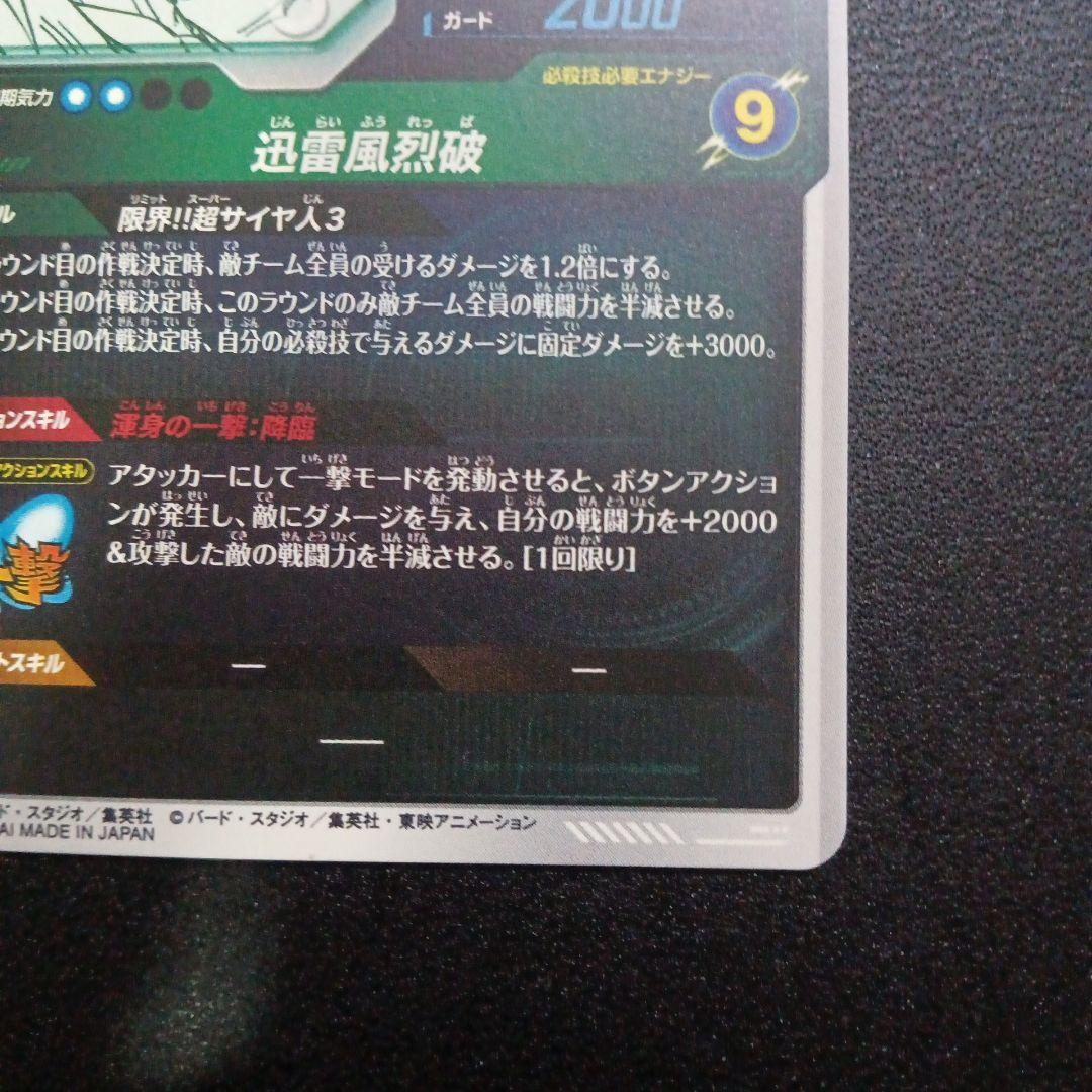 ダイバーズ apt-006 孫悟空 超サイヤ人3 gdr アドバンスパック