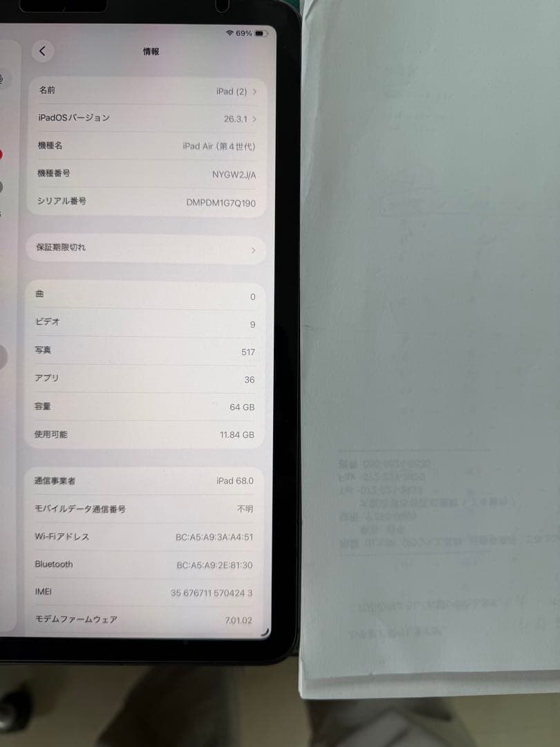 Apple iPad air ４世代　SIMフリー　64GB