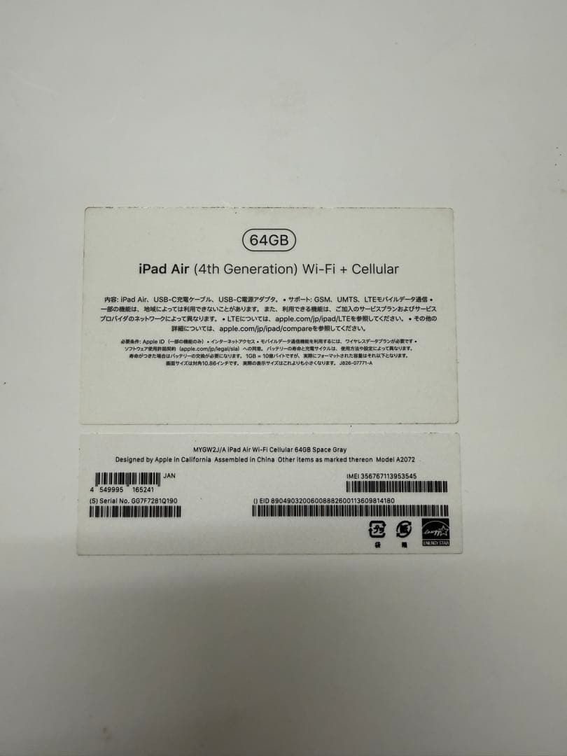 Apple iPad air ４世代　SIMフリー　64GB