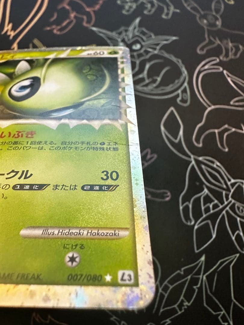 セレビィ　ポケカ
