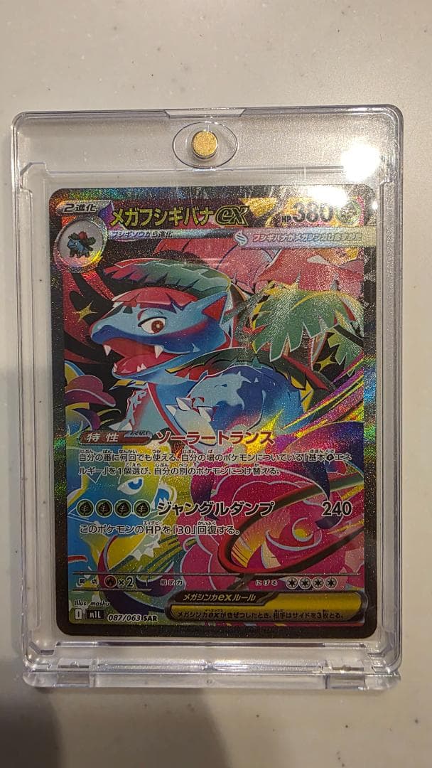 ポケカ 自引き