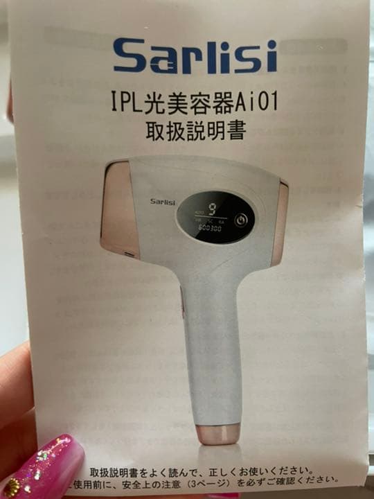 美容器