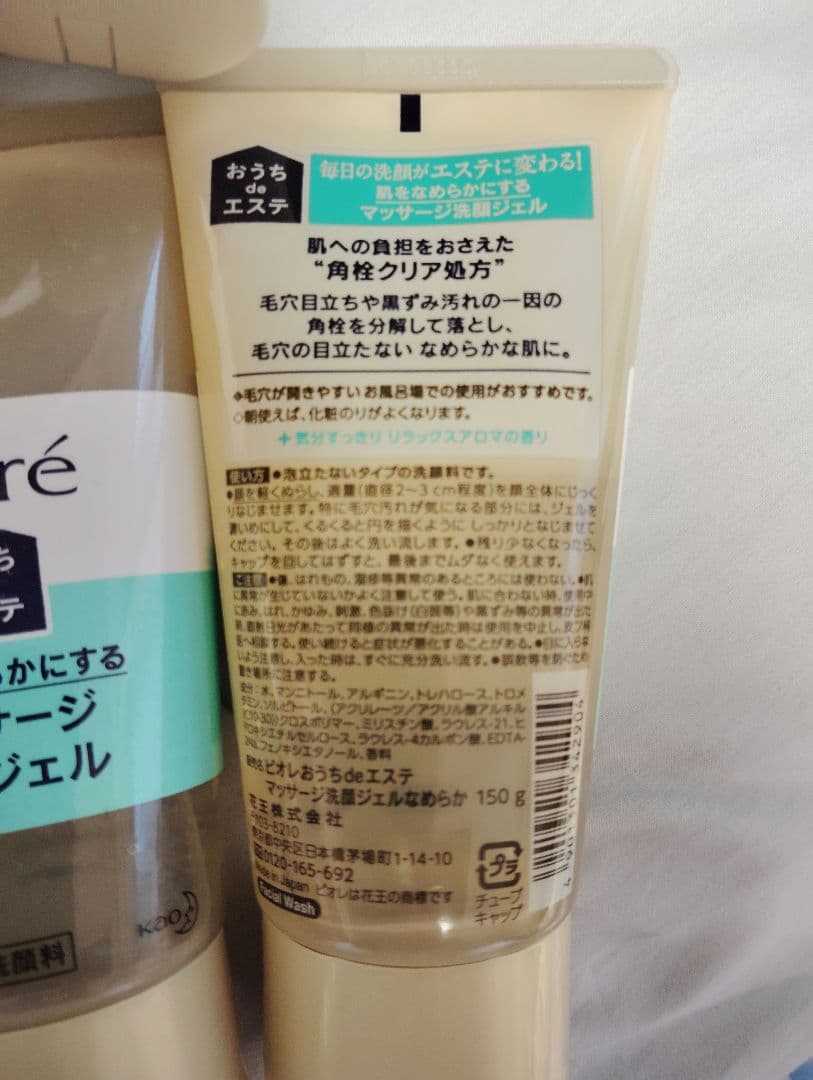 ビオレ おうちdeエステ 肌をなめらかにする マッサージ　洗顔ジェル 10個