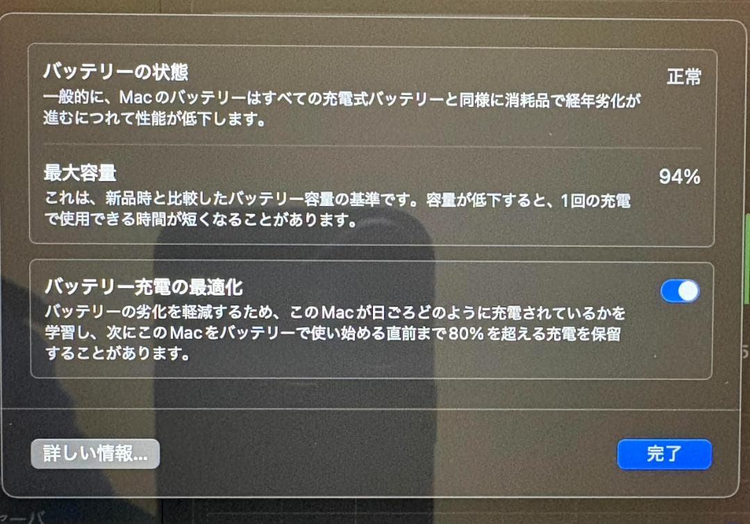 MacBook Pro M1 13㌅ ＋ 充電器