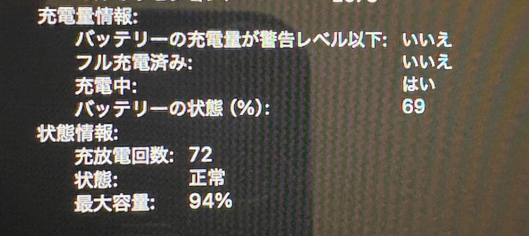 MacBook Pro M1 13㌅ ＋ 充電器