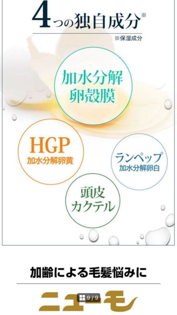 ニューモ　シャンプー280ml & トリートメント150g セット