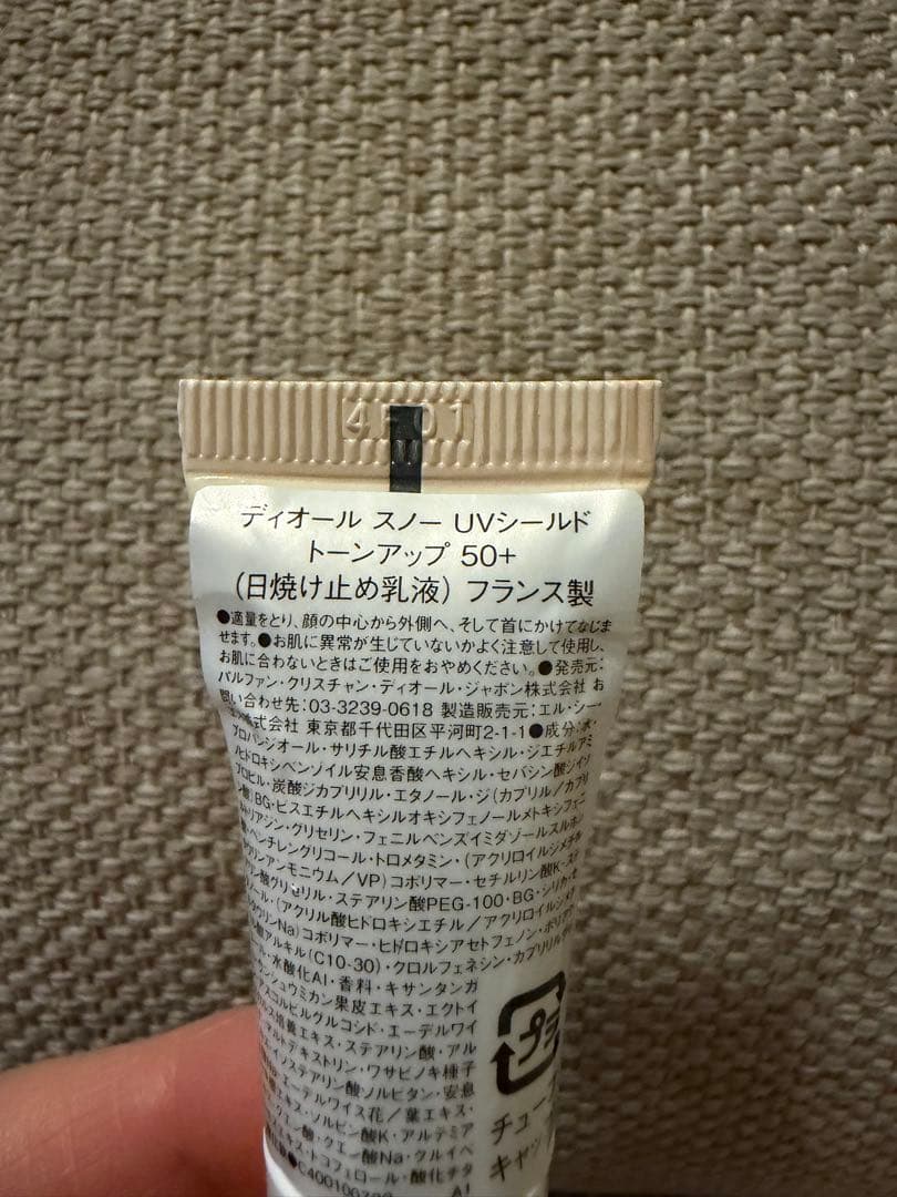 DIOR  美容液　セット
