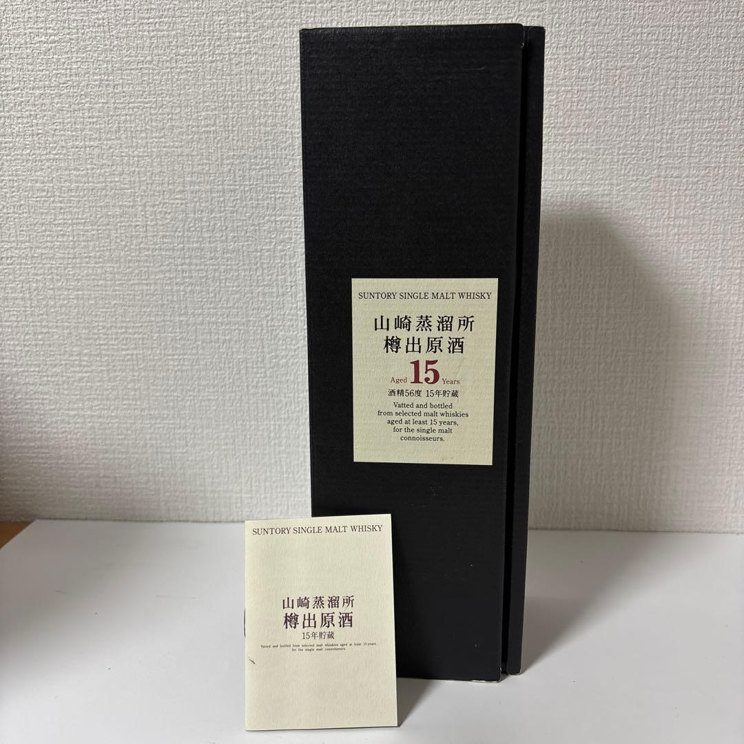 サントリーピュアモルトウイスキー　山崎蒸溜所15年　600ml 箱付　（５）