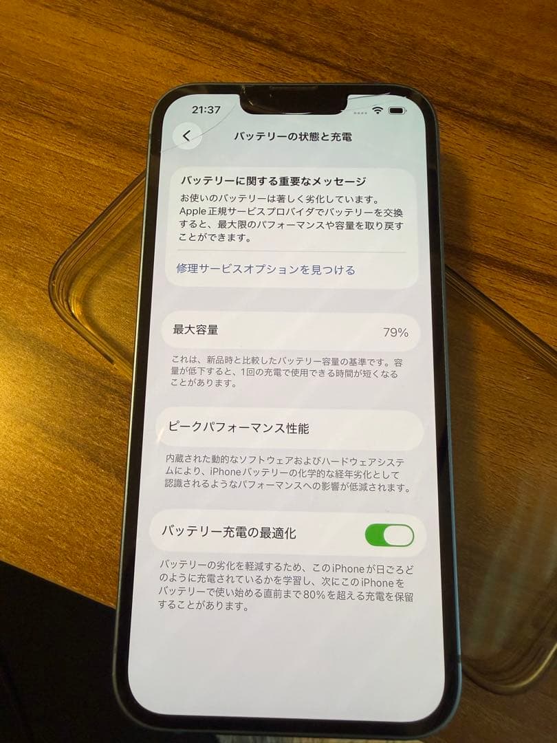 iPhone13 256GB ブルー　画面割れ有　空き箱有
