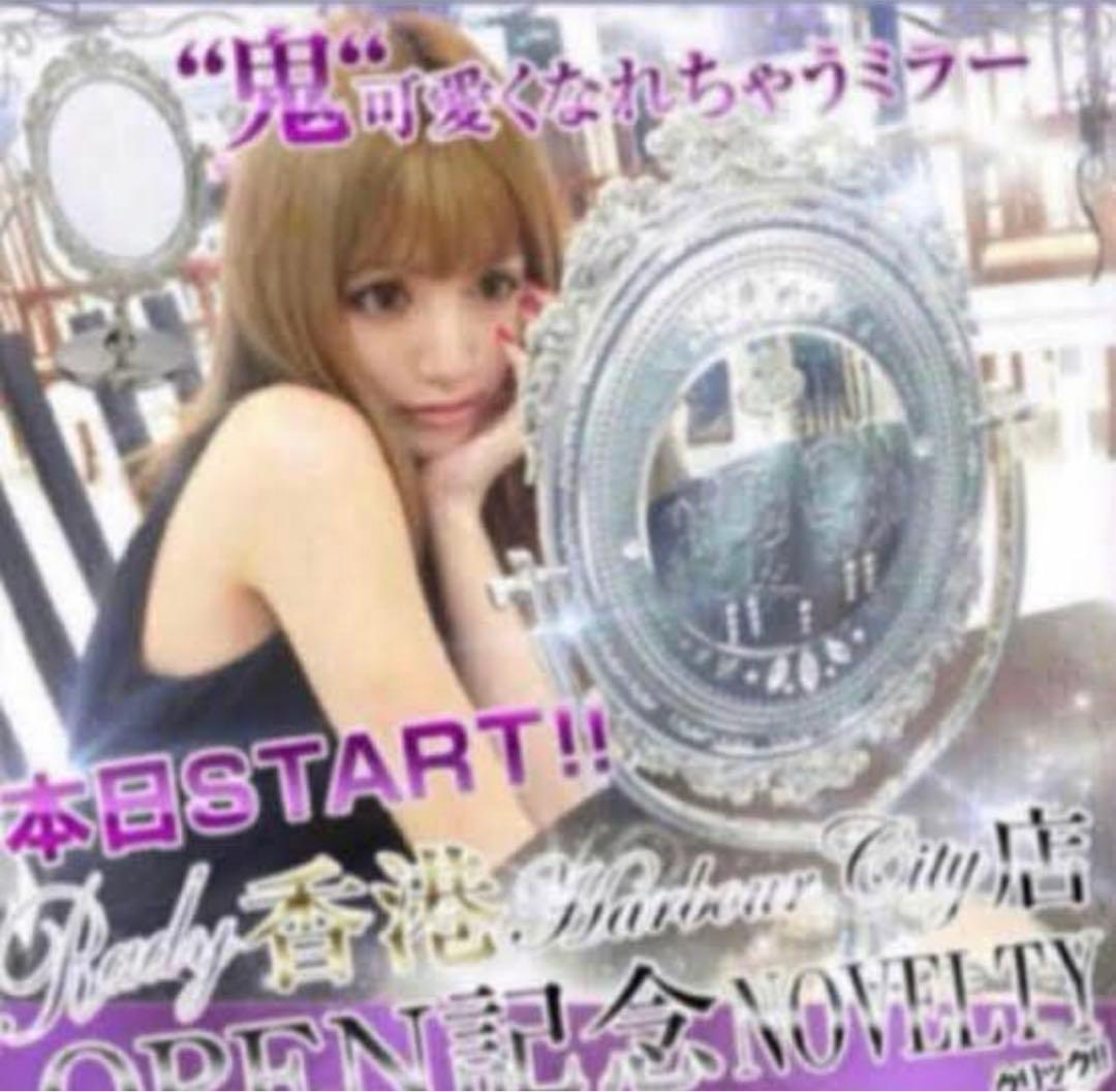 希少★Rady ノベルティ メイクアップミラー 卓上ミラー 限定
