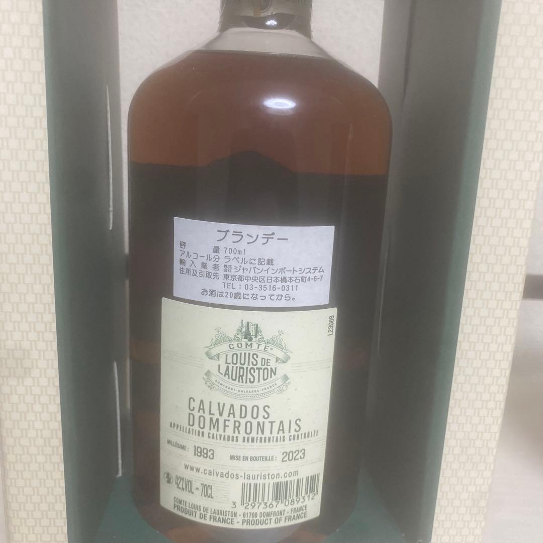 希少ブランデー2本セット!レア物