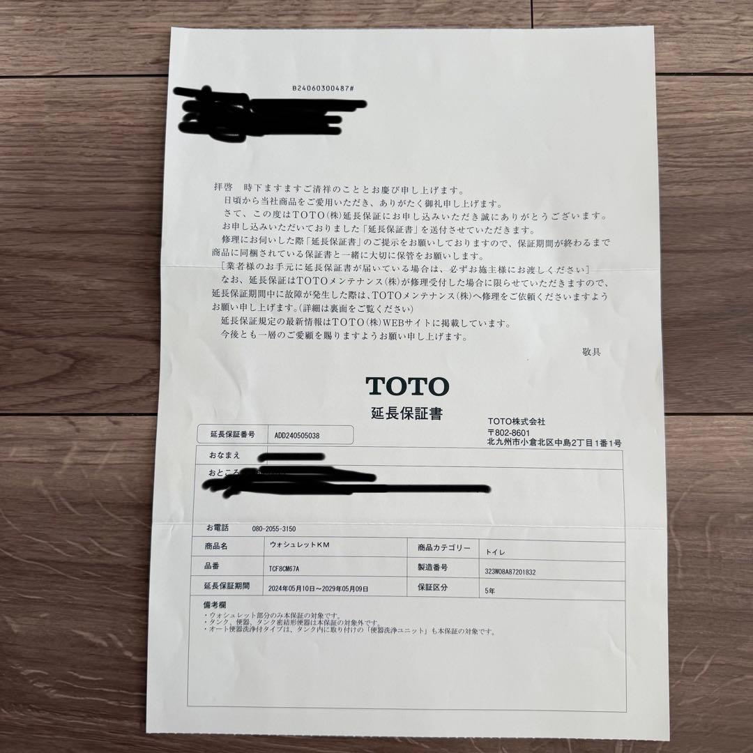 2029年まで保証あり　TOTO ウォシュレット KMシリーズ TCF8CM67