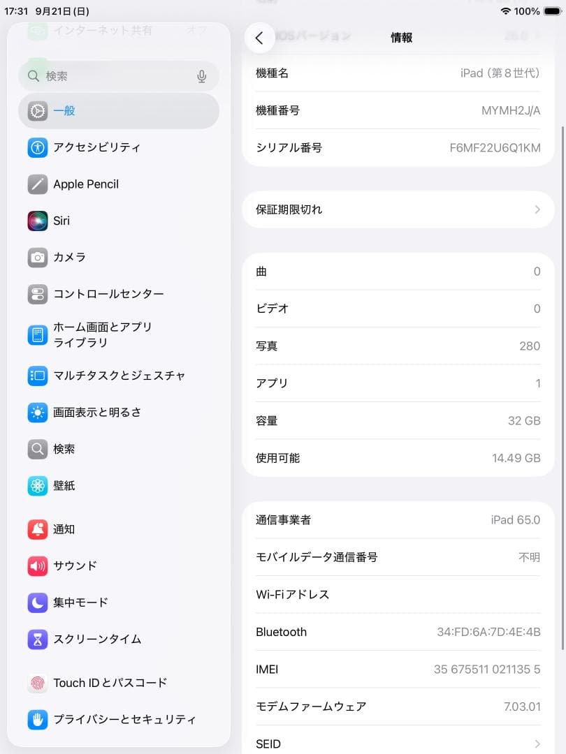 ◆ iOS最新26! iPad 8 第8世代 Wi-Fi + Cellular