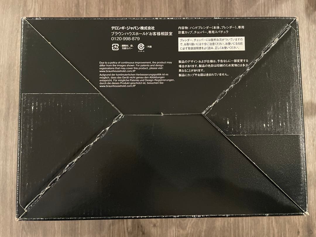 BRAUN Multi Quick 7 ハンドブレンダー M07030XG