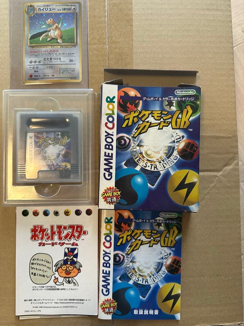 カイリュー/ポケモンカードGBとおまけつき