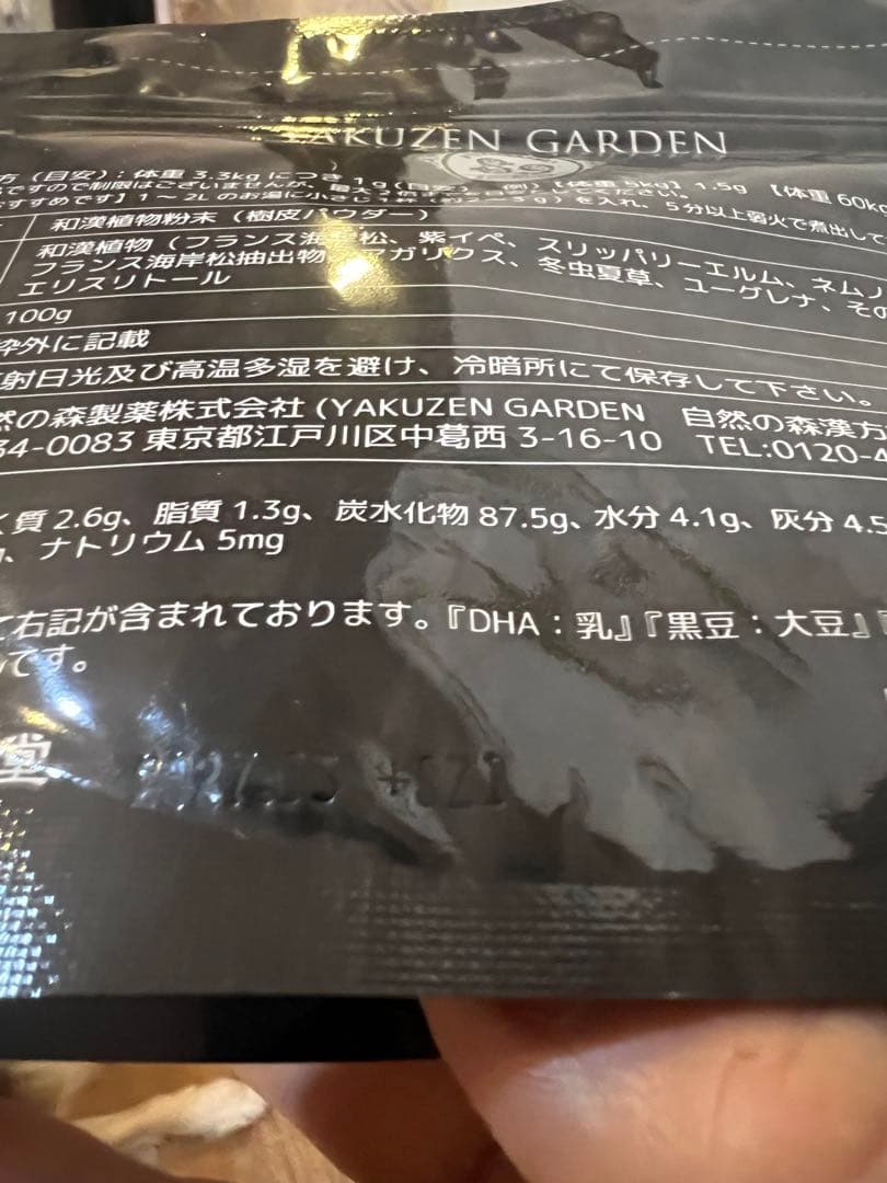 樹木ノチカラ