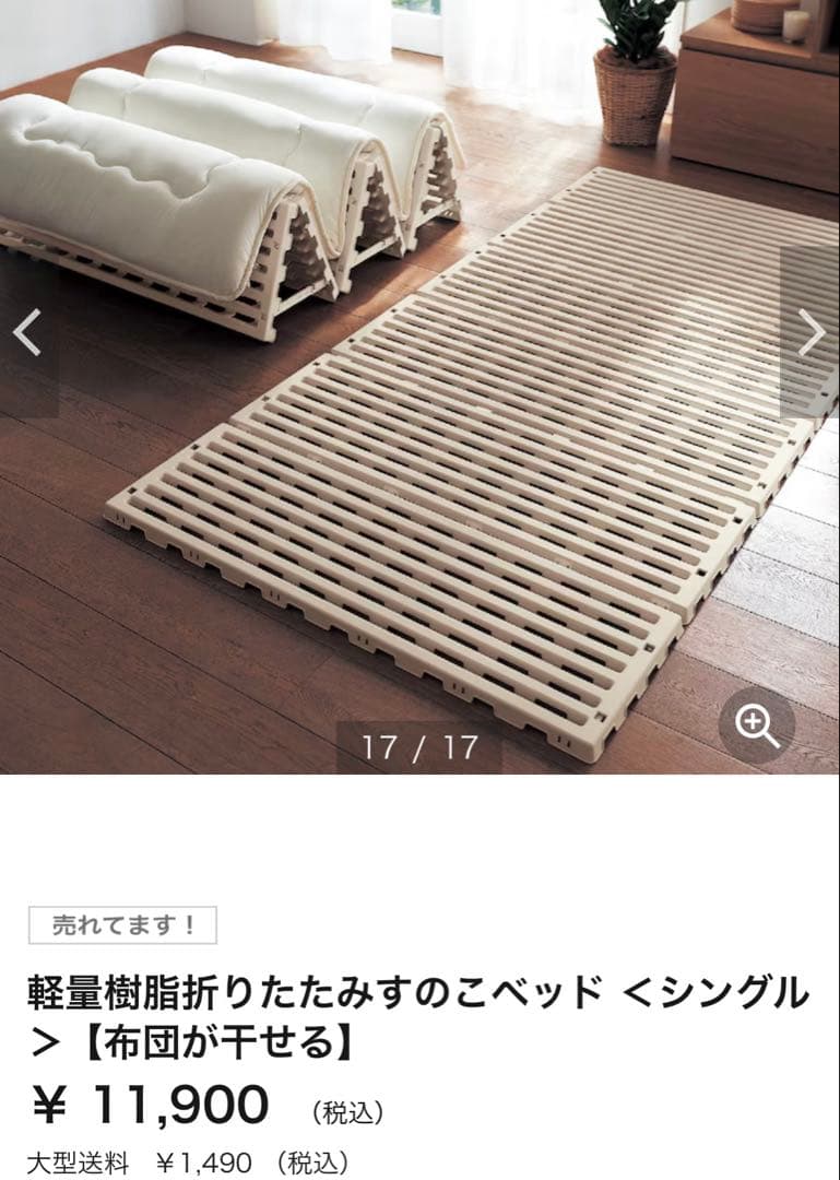 軽量樹脂製折りたたみすのこ