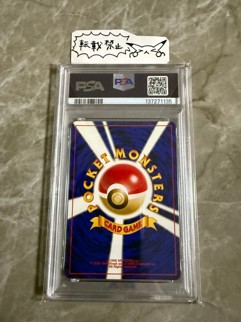 ピチュー 旧裏 プレミアムファイル2【PSA9】第2世代 NO.172 リバホロ
