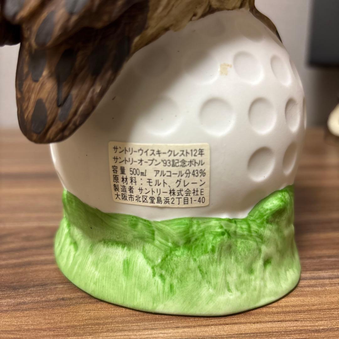 【未開栓】サントリー ウイスキー '94 '93記念ボトル２本セット