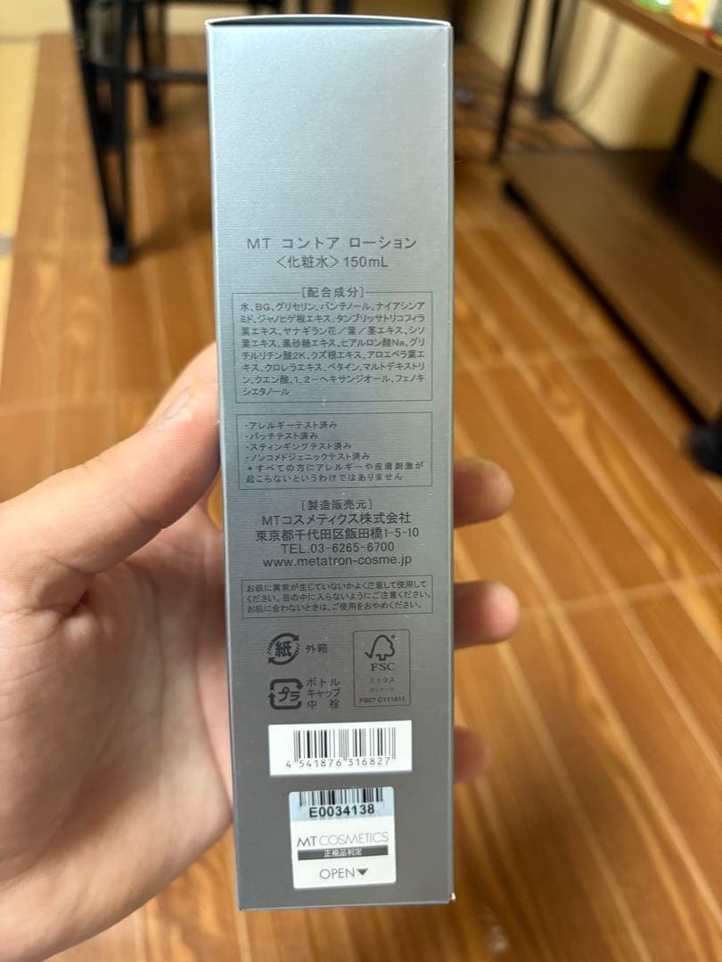 MT コスメティックス セット