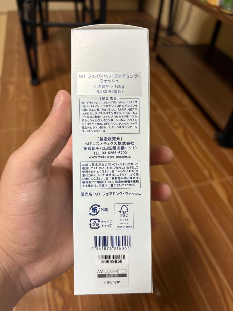 MT コスメティックス セット