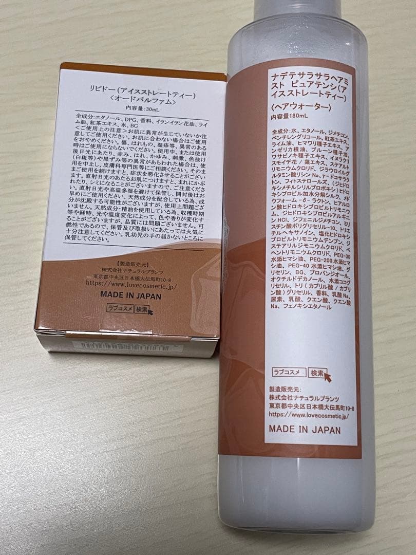 ラブコスメ　アイスストレートティー　セット売り