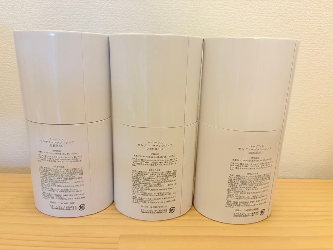 バーデンス　メイク落とし　クレンジング　180ml