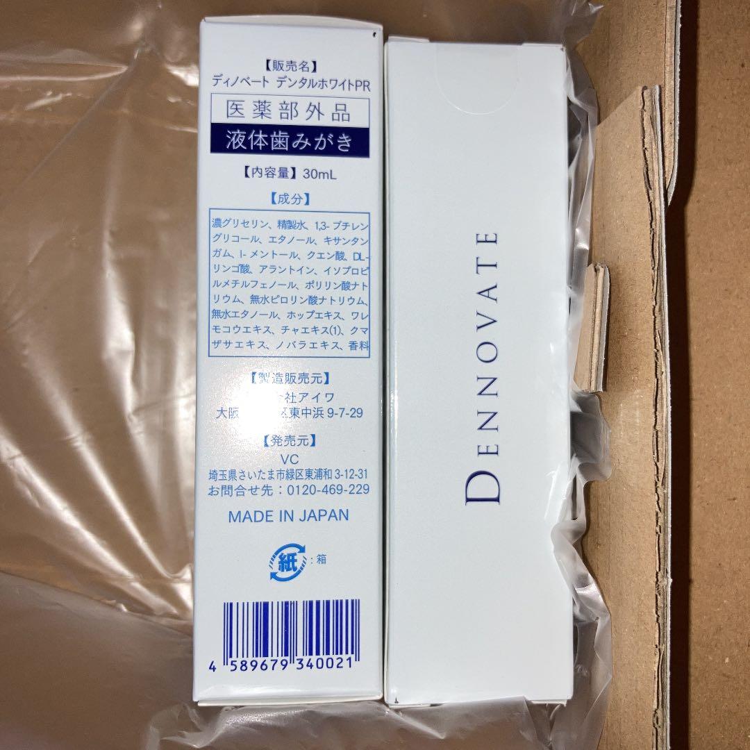 ディノベート　デンタルホワイト