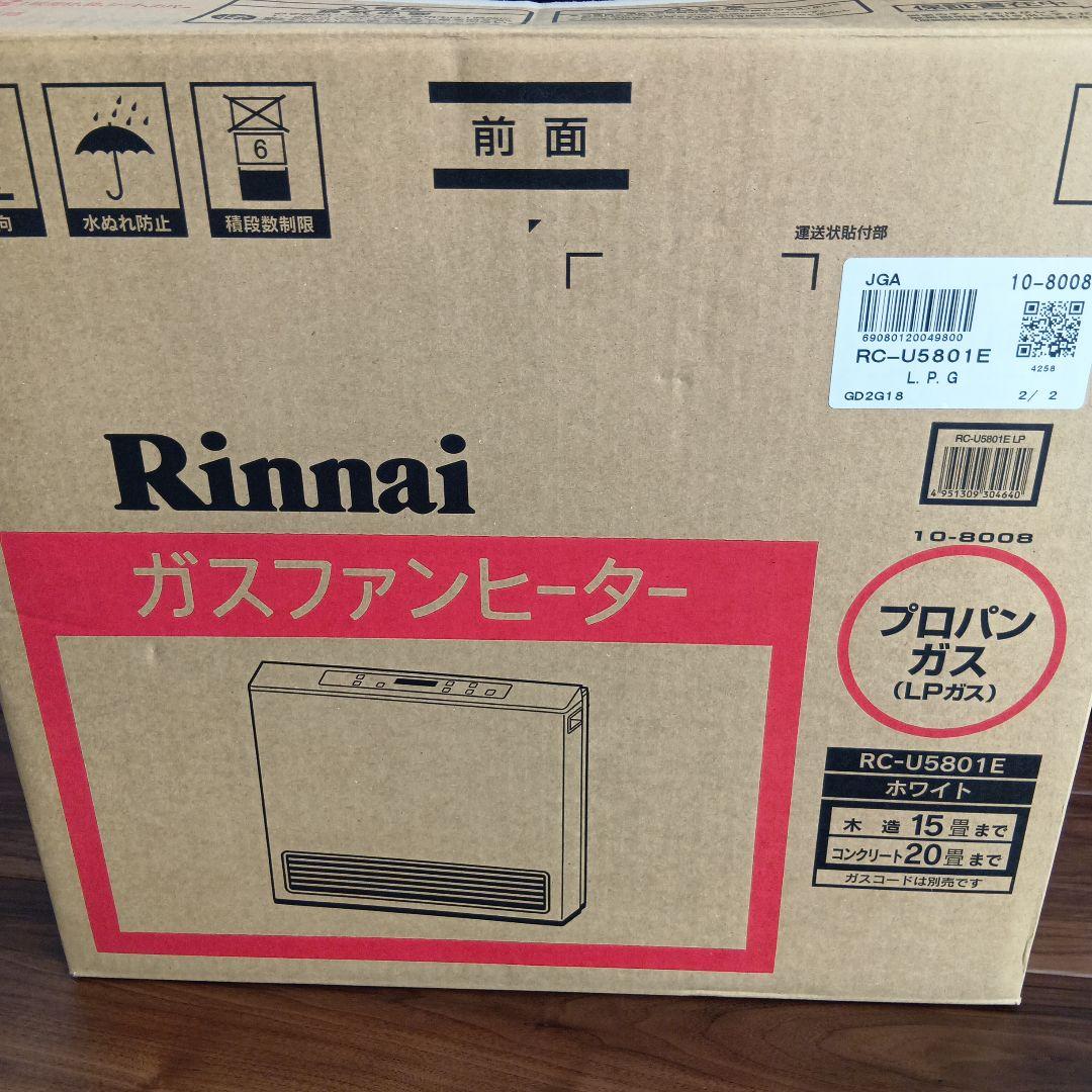 29,000円→21,000円 ガスファンヒータープロパンガスRC-U5801E