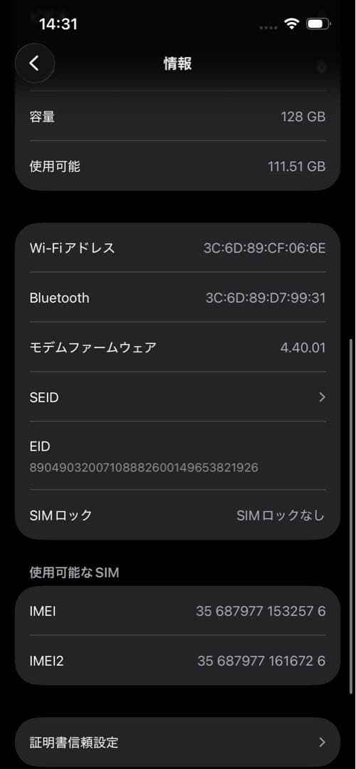 Apple iPhone 14 イエロー 本体　超美品　128GB SIMフリー