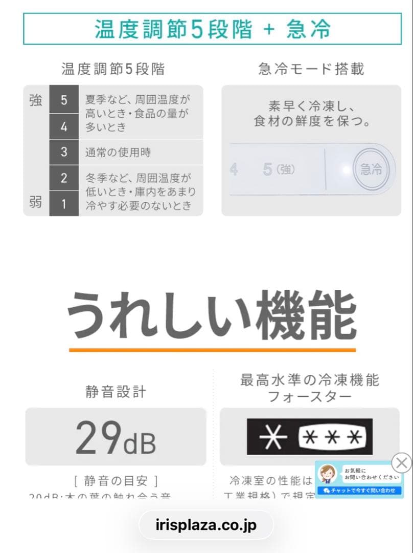 週末限定セール❗️新品　アイリスオーヤマ　冷凍庫　IUSN-8A-W 80L
