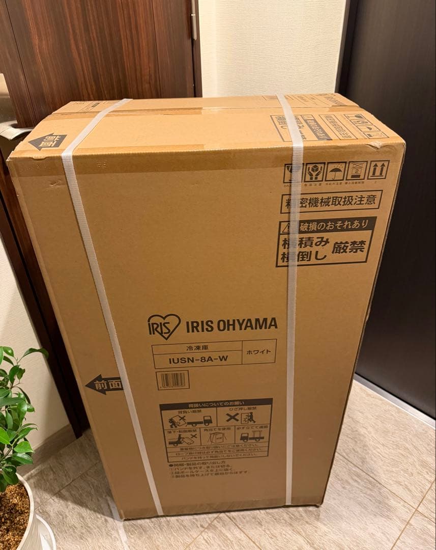 週末限定セール❗️新品　アイリスオーヤマ　冷凍庫　IUSN-8A-W 80L