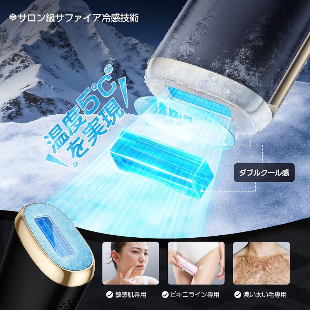 家庭用 脱毛器 HIPL 自動連続照射 サファイア冷却技術 髭 VIO 全身ケア